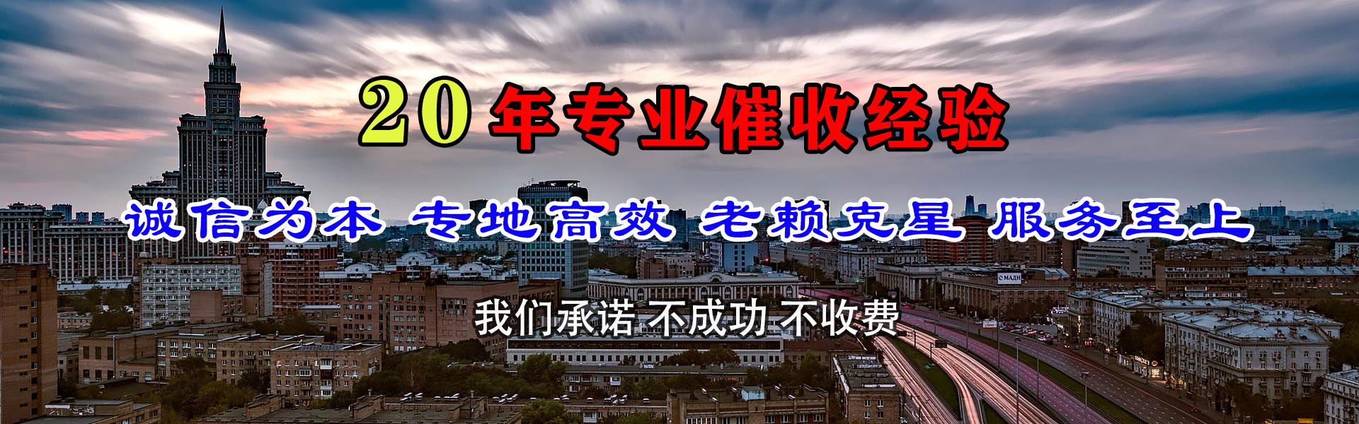 海曙清债公司